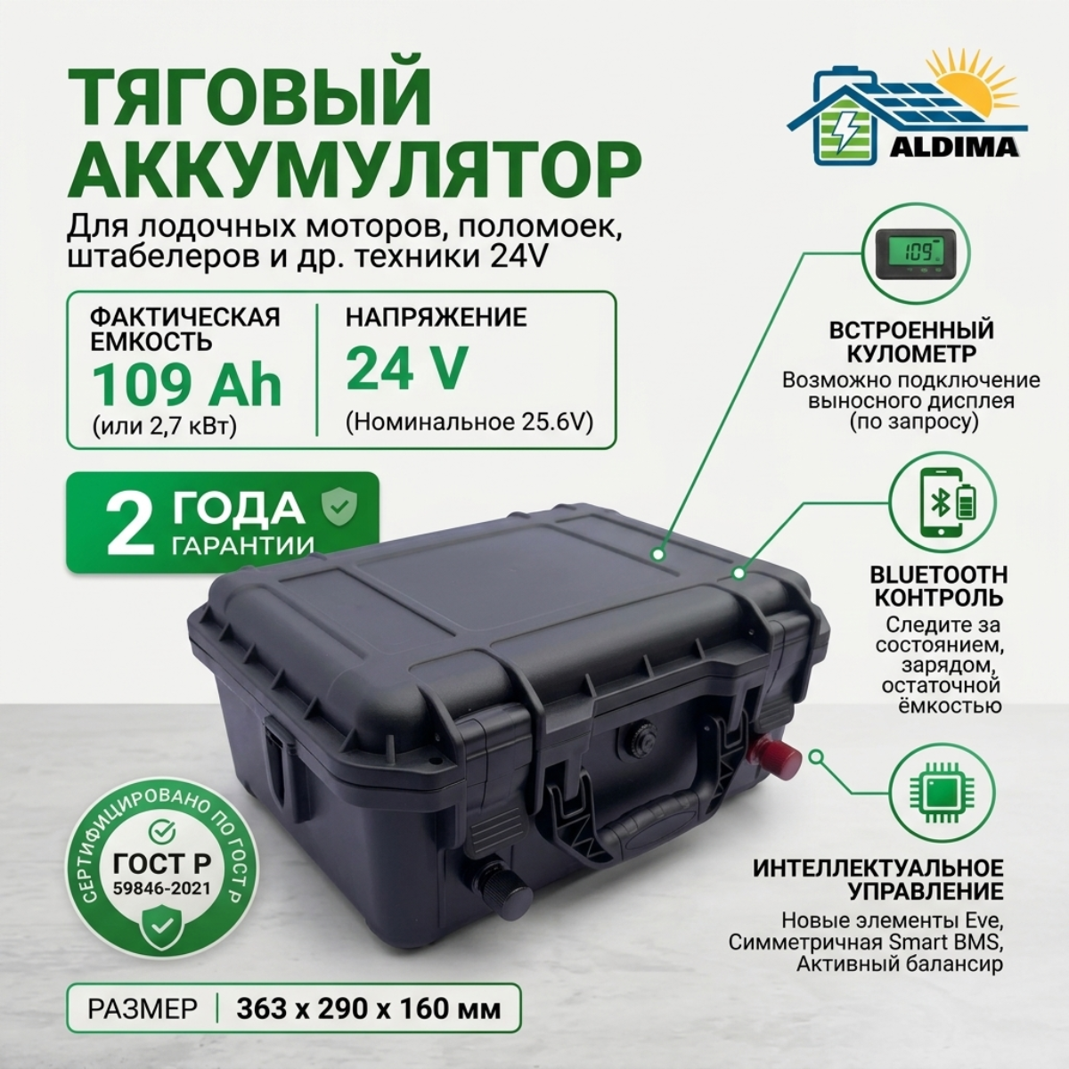 Тяговый аккумулятор 24v 105ah Lifepo4