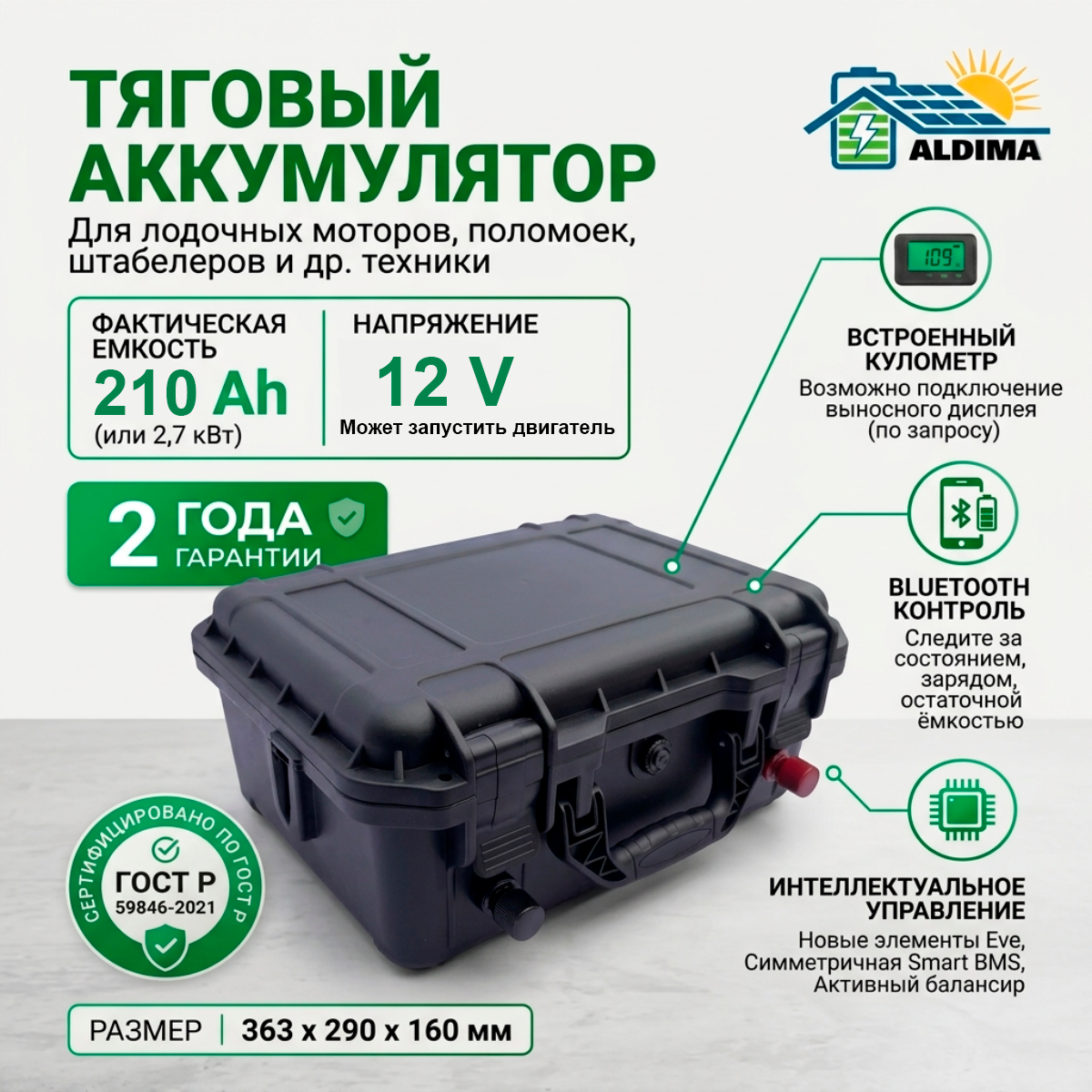 Тяговый аккумулятор 12v 215ah Lifepo4