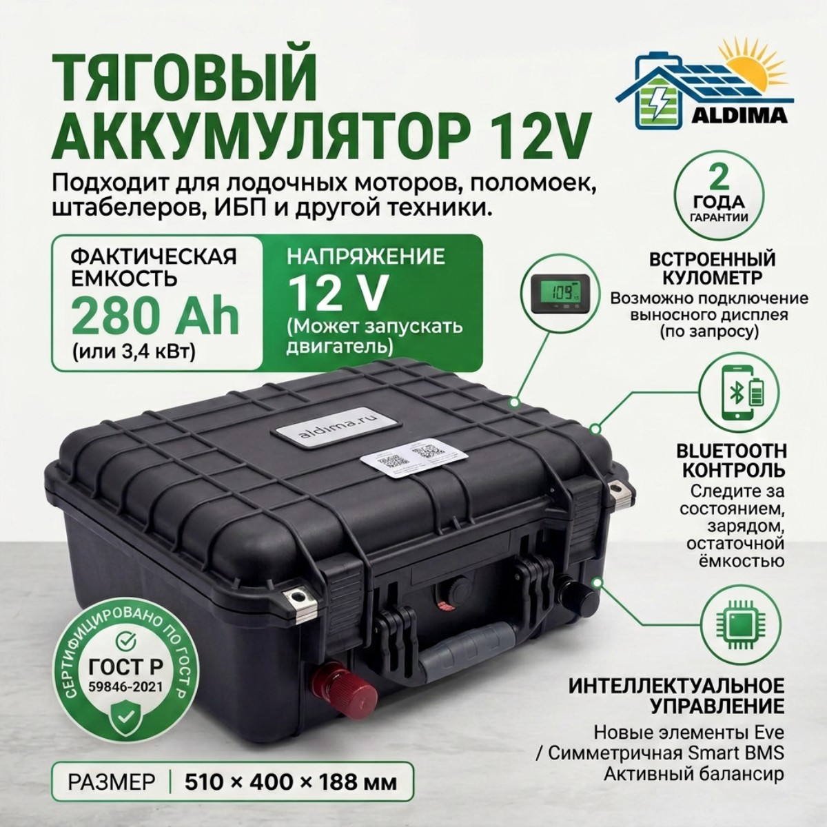 Тяговый аккумулятор 12v 280ah Lifepo4