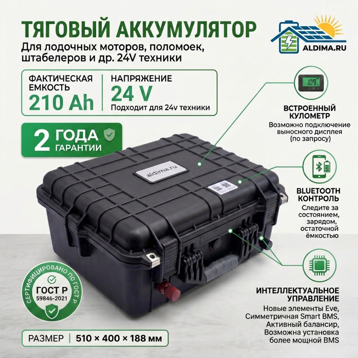 Тяговый аккумулятор 24v 210ah Lifepo4