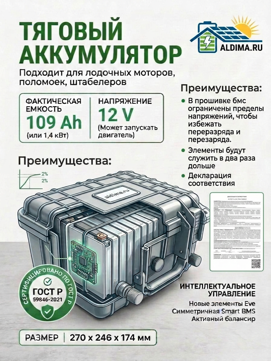 Тяговый аккумулятор 12v 105ah Lifepo4 — фото 2