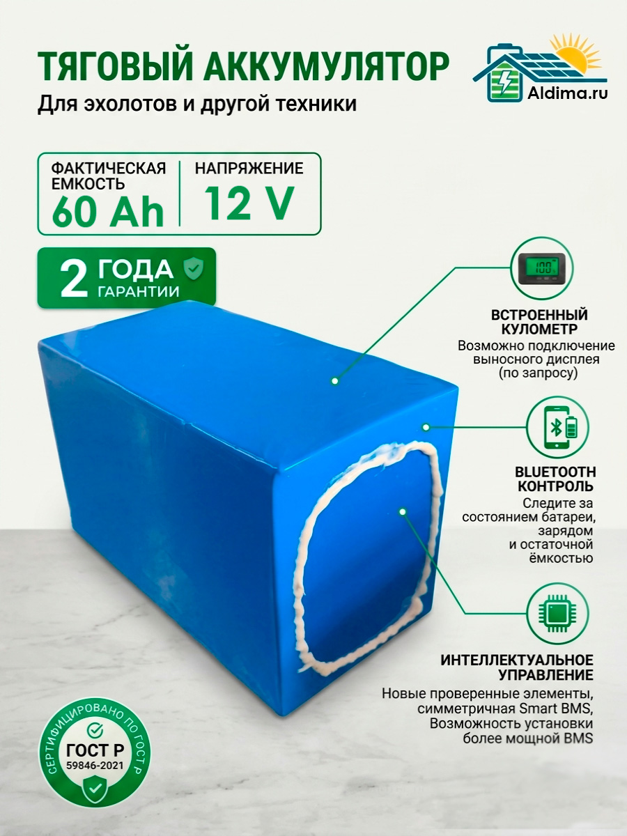 Тяговый аккумулятор 12v 60ah Lifepo4